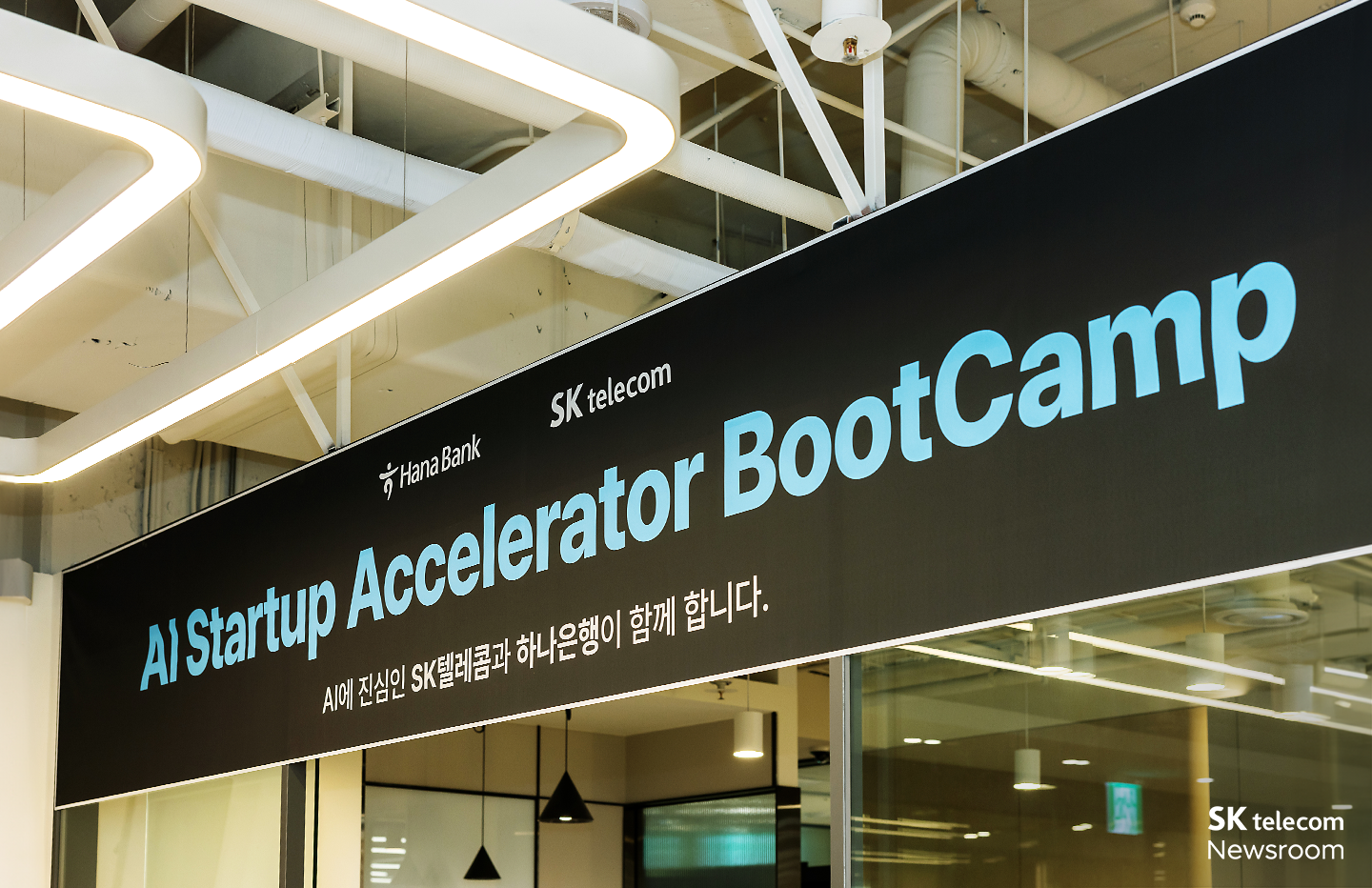 혁신적인 AI 스타트업이 한 자리에 AI 스타트업 엑셀러레이터 2기 발대식 현장 