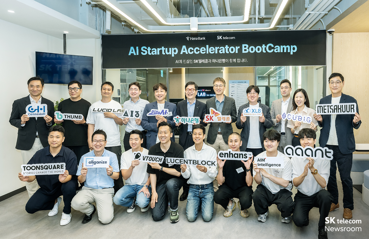 혁신적인 AI 스타트업이 한 자리에 AI 스타트업 엑셀러레이터 2기 발대식 현장