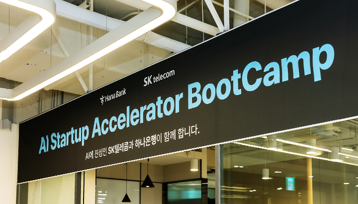 혁신적인 AI 스타트업이 한 자리에 AI 스타트업 엑셀러레이터 2기 발대식 현장