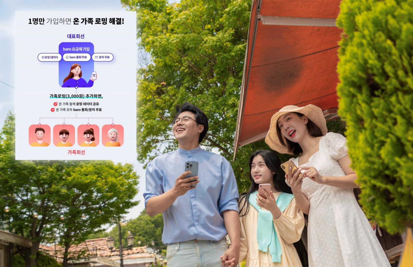 휴가철 유용하게 사용할 수 있는 SKT 서비스 모음