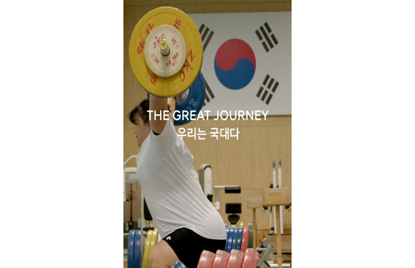 SKT와 함께 Team Korea 응원해요