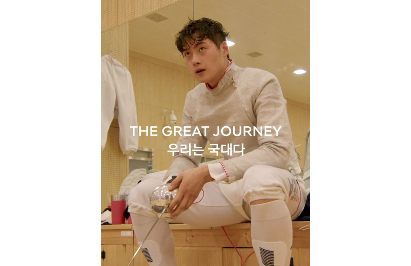 SKT와 함께 Team Korea 응원해요