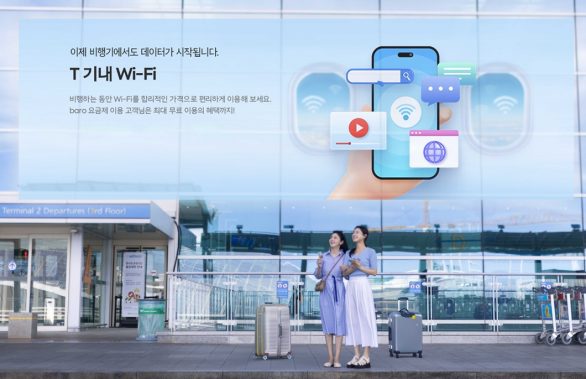 SKT ‘T 기내 와이파이’ 출시
