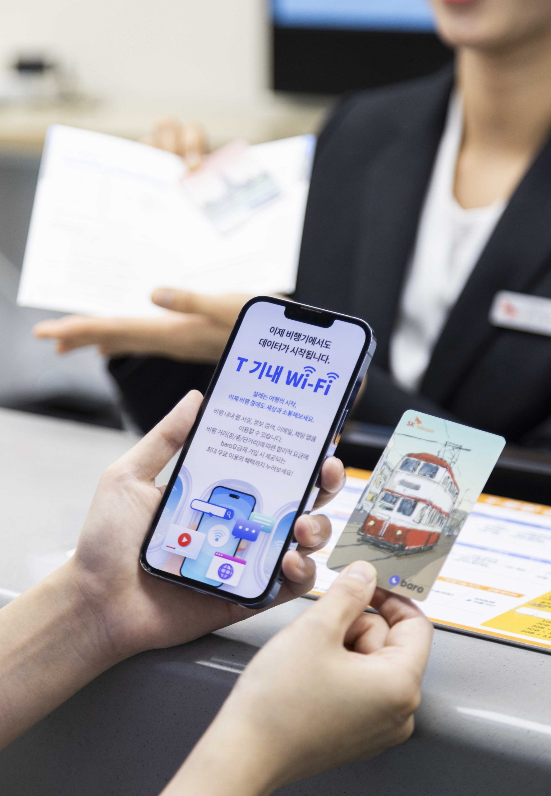 SKT ‘T 기내 와이파이’ 출시
