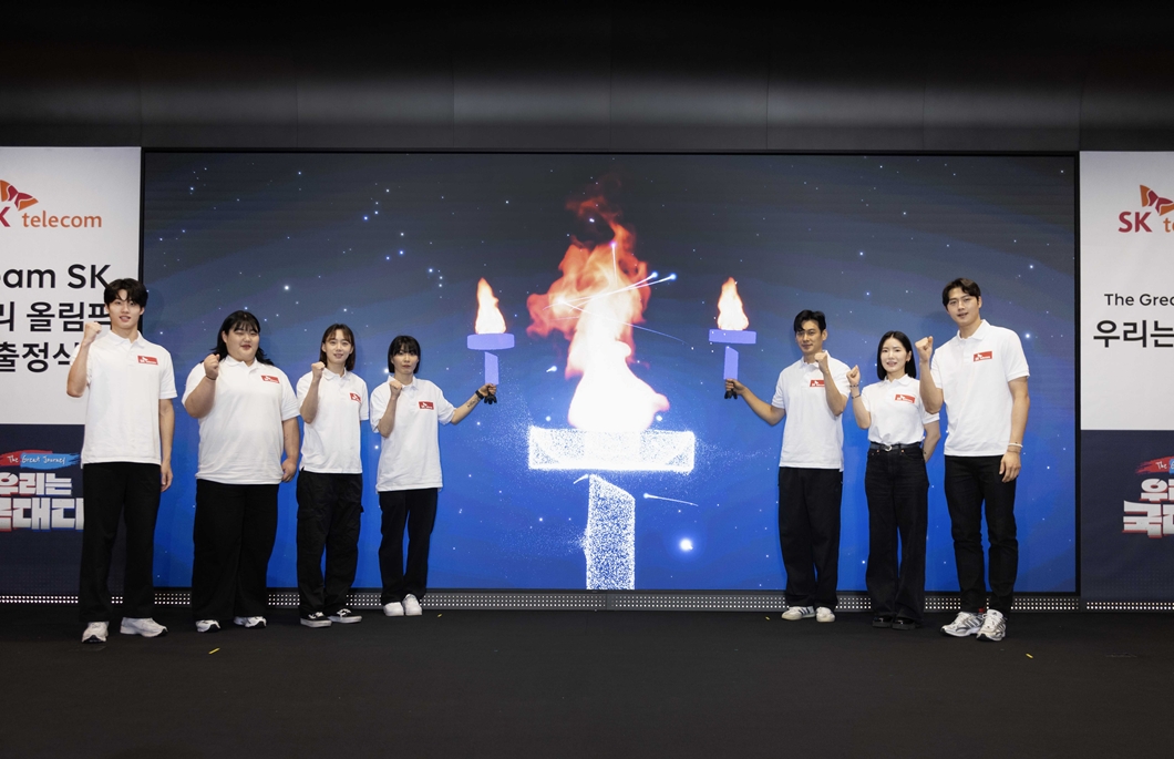 SKT 파리올림픽 ‘Team SK 출정식’ 개최
