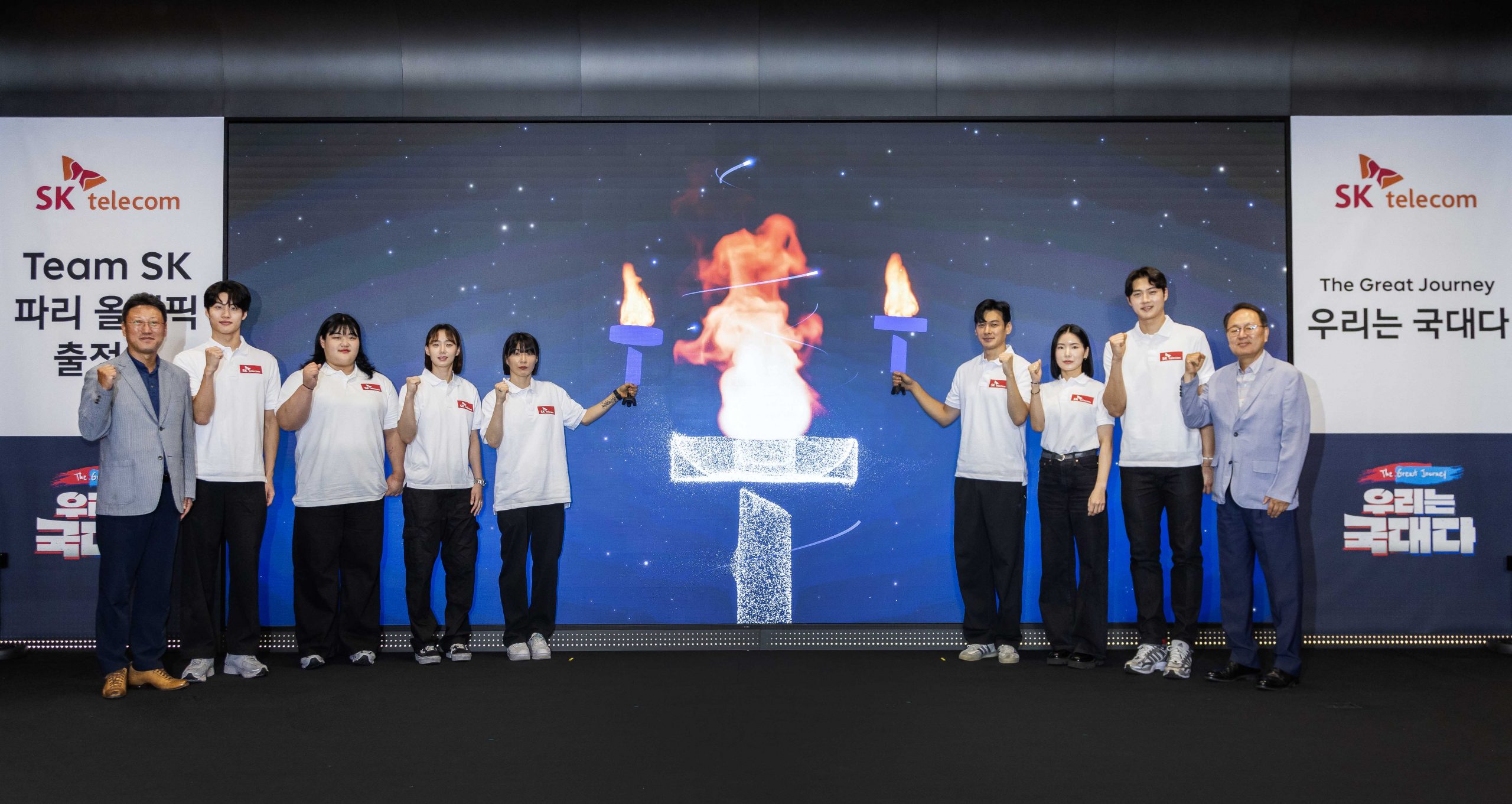 SKT 파리올림픽 ‘Team SK 출정식’ 개최