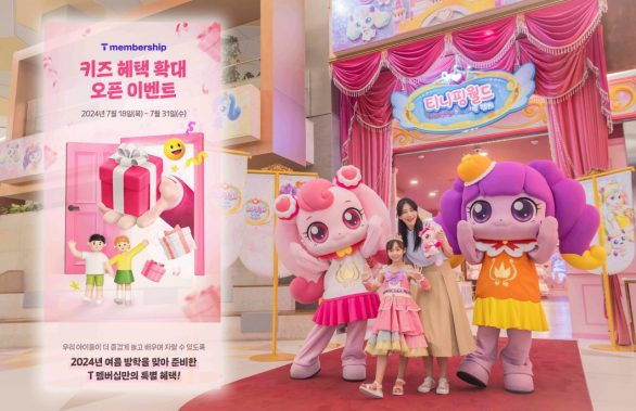 SKT T멤버십으로 육아 부담 더세요