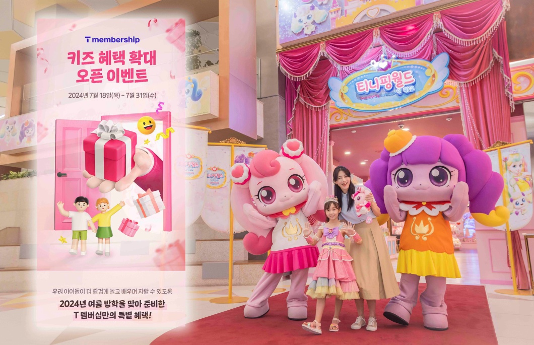 SKT T멤버십으로 육아 부담 더세요