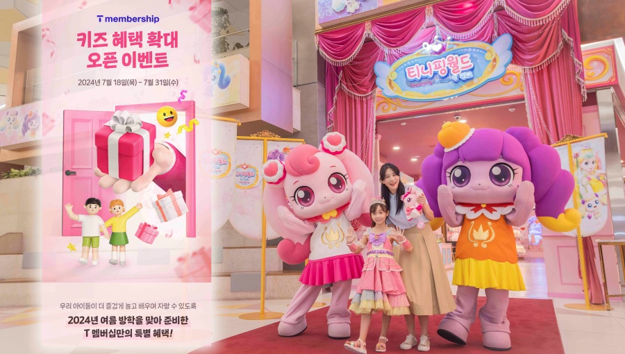 SKT T멤버십으로 육아 부담 더세요