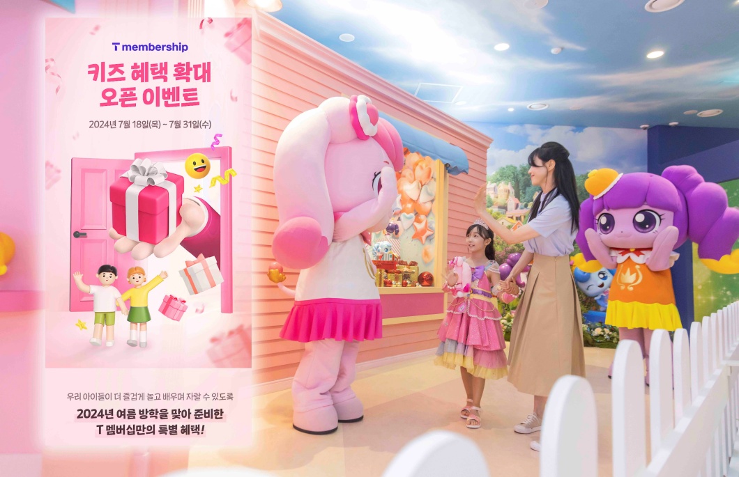 SKT T멤버십으로 육아 부담 더세요