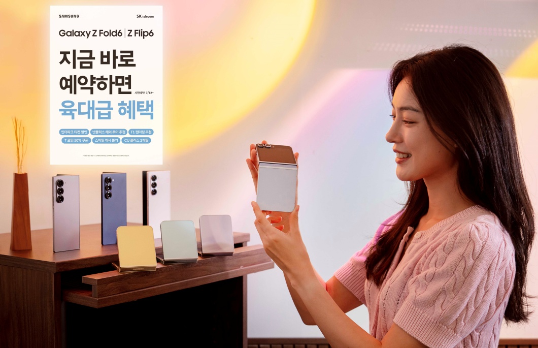 SKT 갤럭시 Z 폴드6 플립6 예약판매 실시