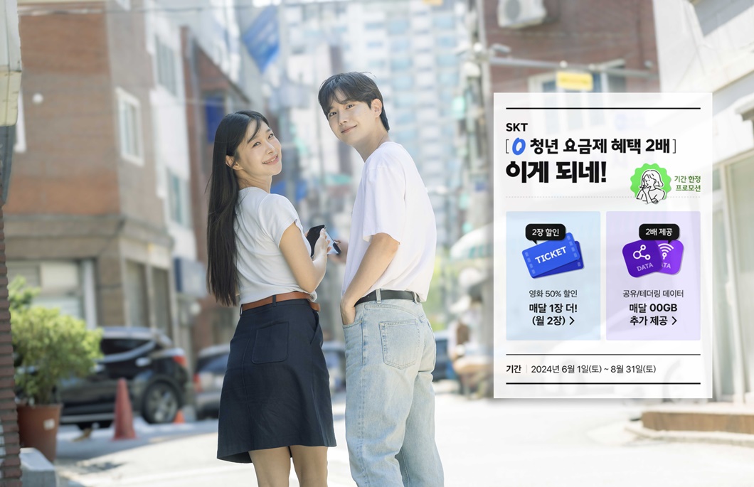 SKT 한국서비스품질지수(KS-SQI) 국내 최장 25년 연속 1위