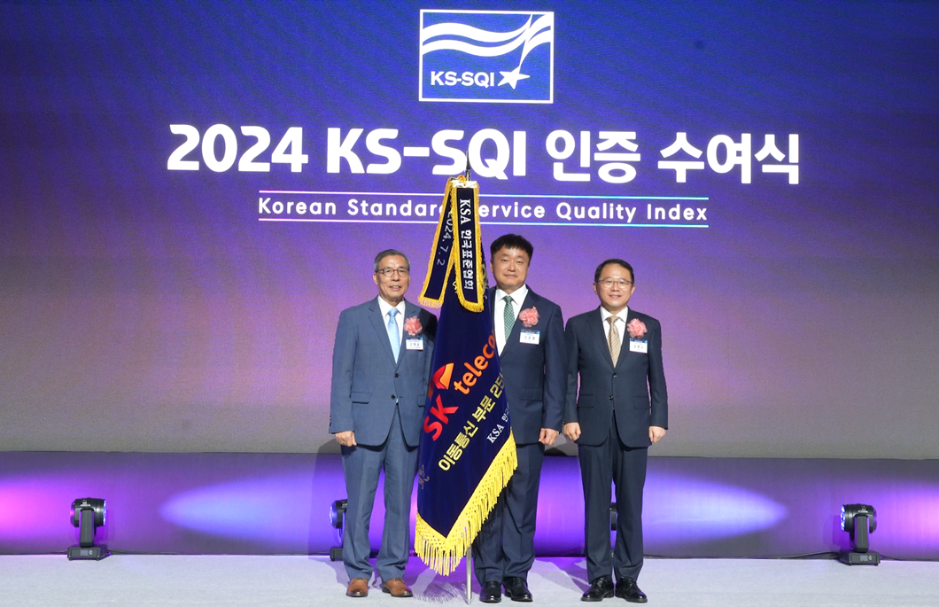 SKT 한국서비스품질지수(KS-SQI) 국내 최장 25년 연속 1위