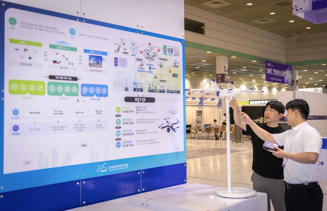 SKT 불법 드론 대응 위한 통신 AI 통합 모듈 개발