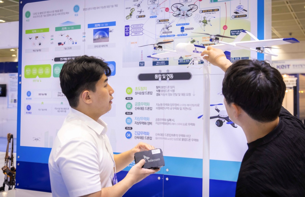 SKT 불법 드론 대응 위한 통신 AI 통합 모듈 개발