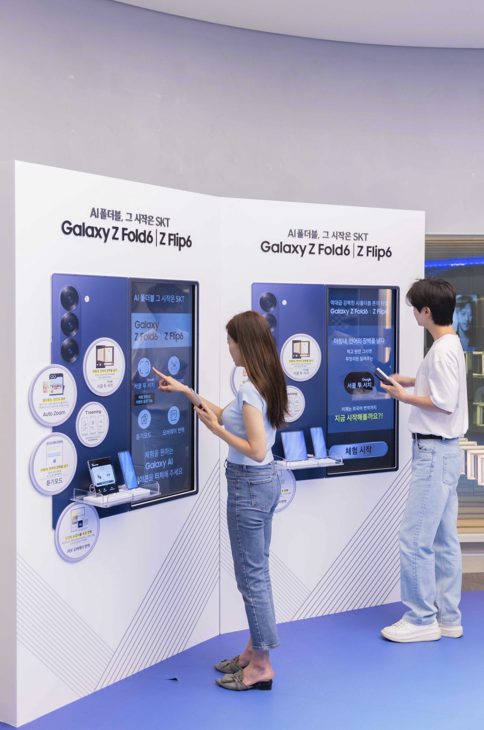 SKT 홍대 T팩토리에 '갤럭시 Z 폴드6·Z 플립6' 체험존 운영