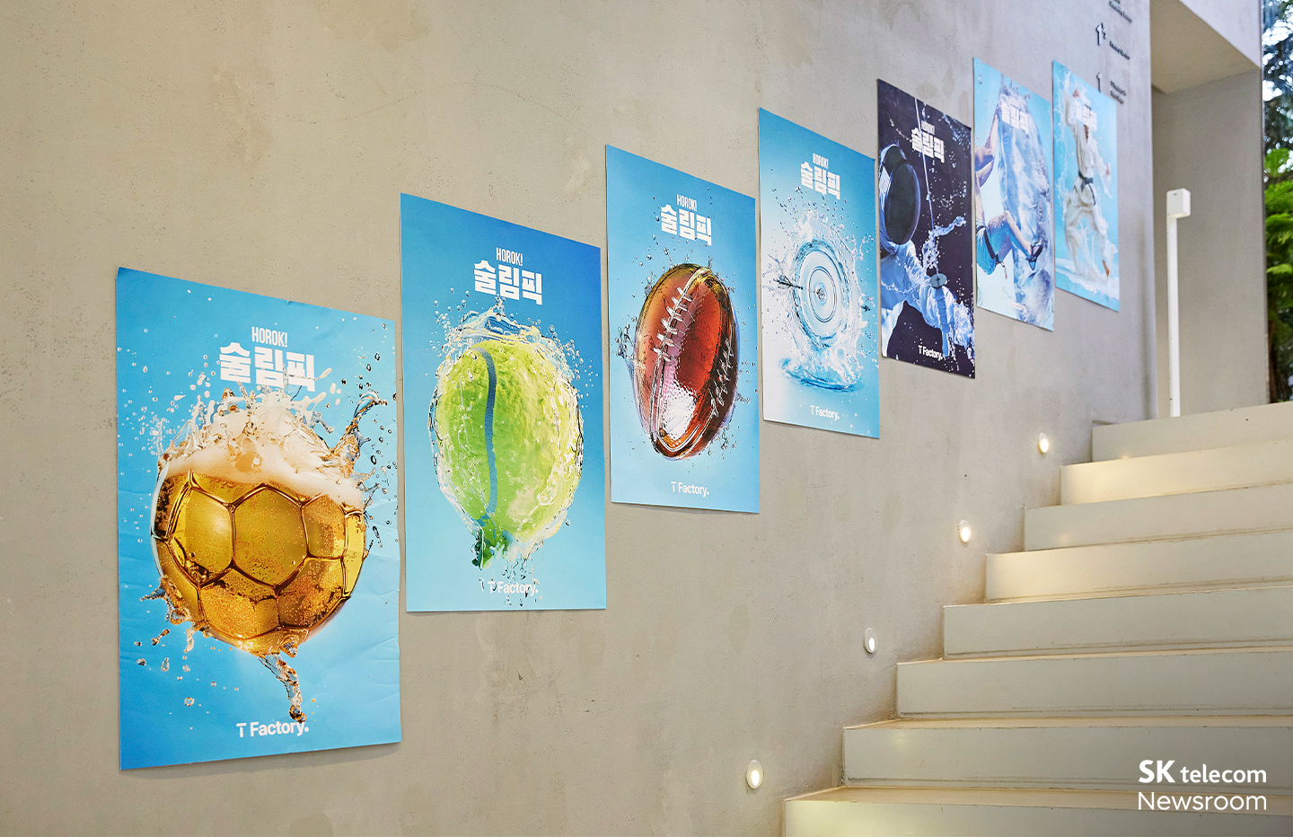 T팩토리 호록 Horok 세계 주류 문화 체험해보세요