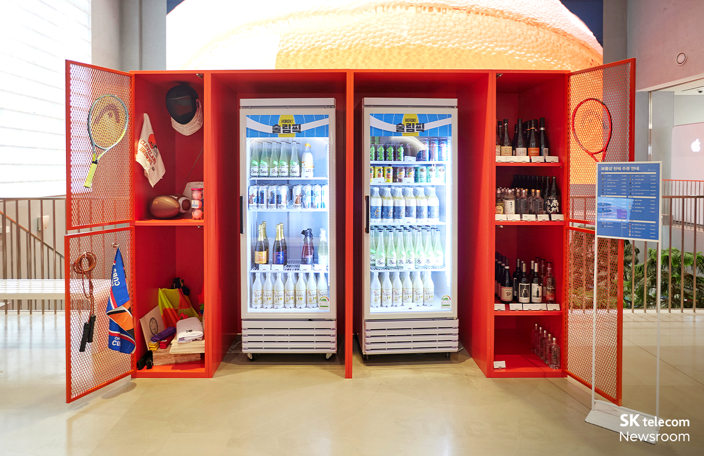 T팩토리 호록 Horok 세계 주류 문화 체험해보세요