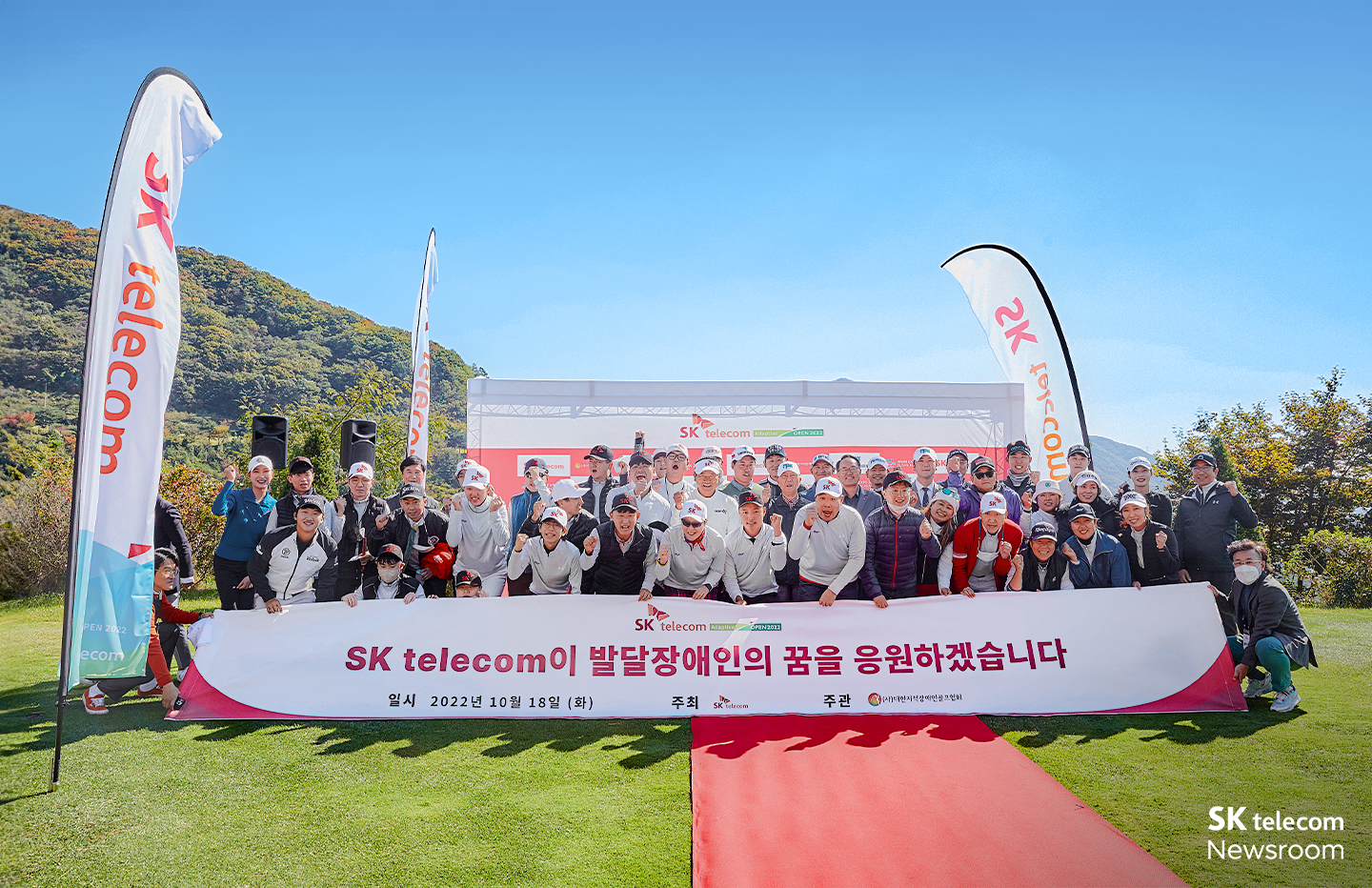 발달장애-골퍼들의-꿈을-응원하는-SK텔레콤-어댑티브-오픈-2024