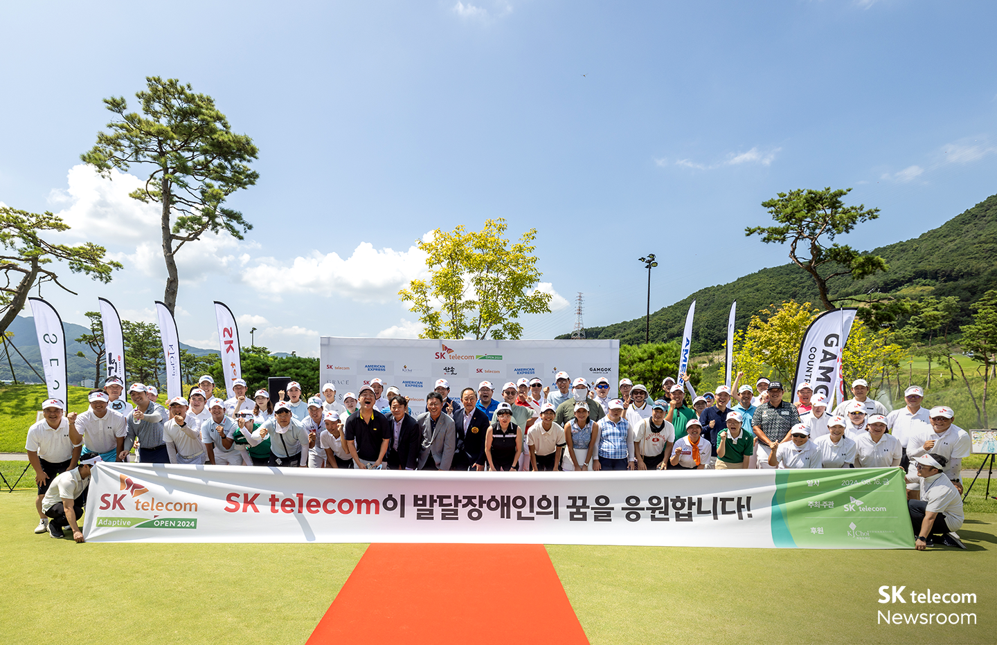 발달장애-골퍼들의-꿈을-응원하는-SK텔레콤-어댑티브-오픈-2024