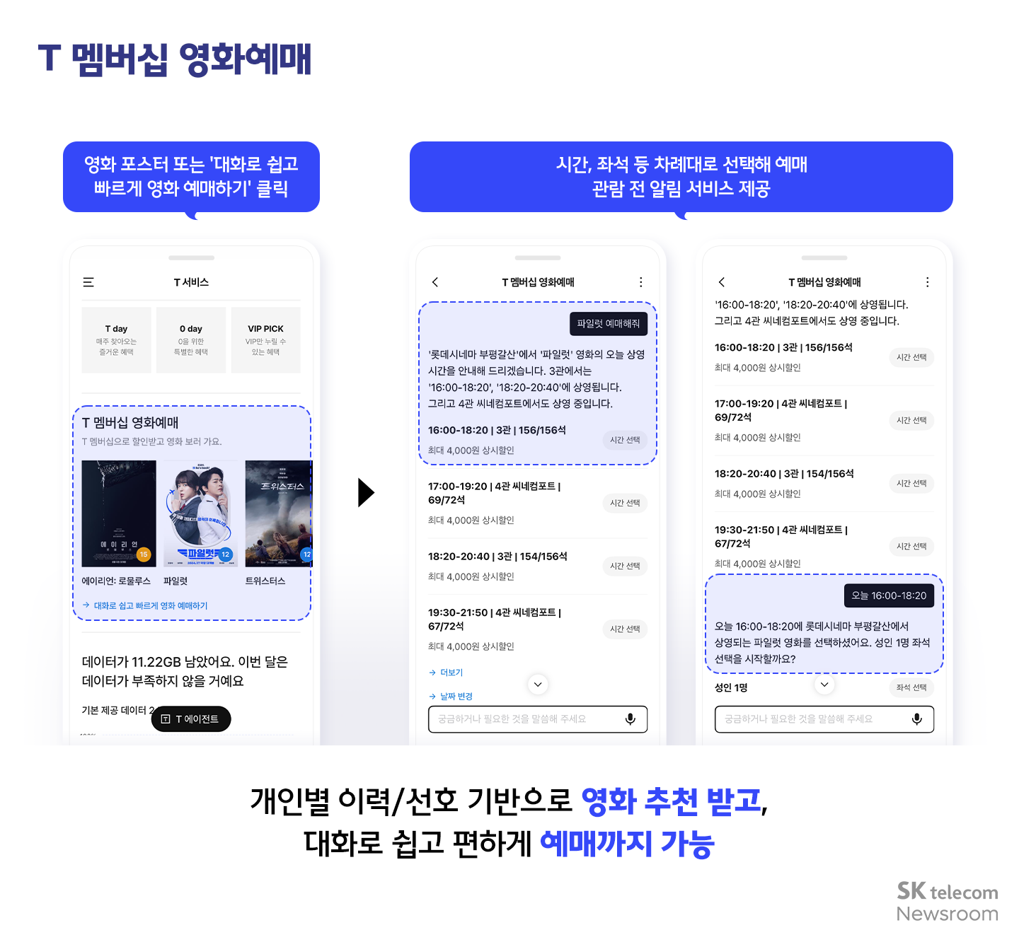 진화한 나만의 AI 개인 비서 에이닷 체험기_09
