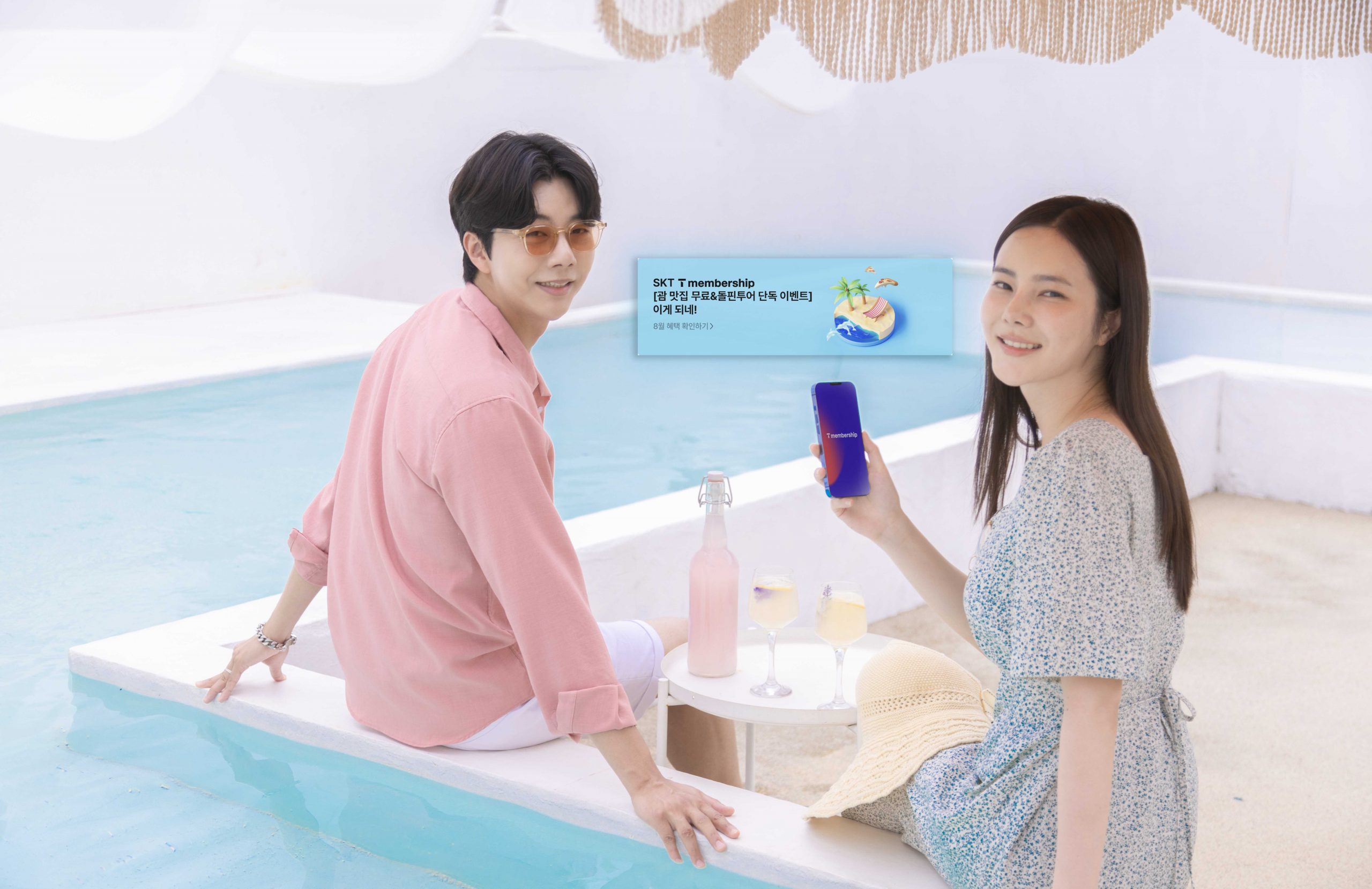 T멤버십과 함께하는 휴가, 동남아일본 할인 혜택 가득!