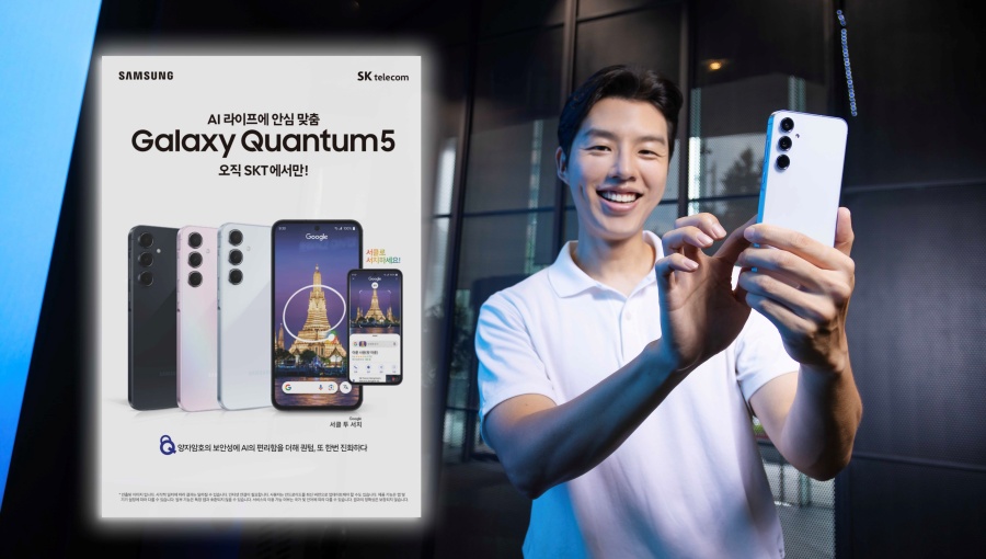 SKT AI 기능 더한 갤럭시 퀀텀5 사전 예약 돌입