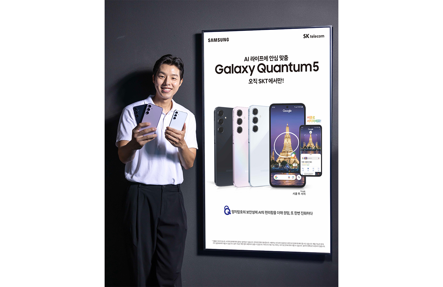 SKT AI 기능 더한 갤럭시 퀀텀5 사전 예약 돌입