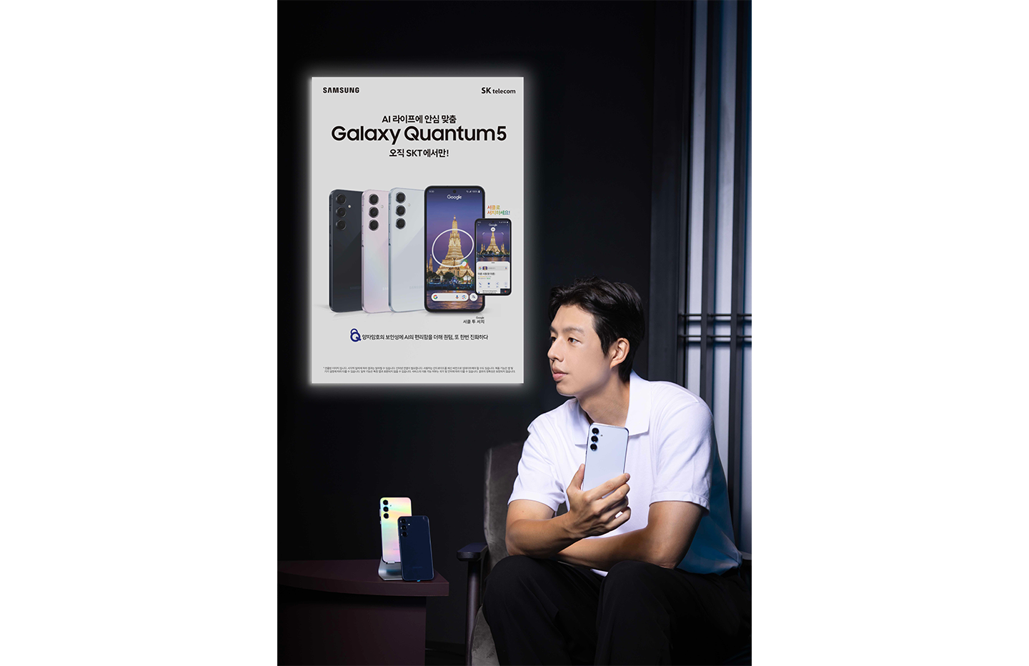 SKT AI 기능 더한 갤럭시 퀀텀5 사전 예약 돌입