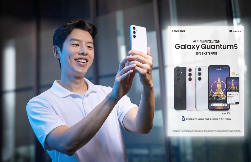 SKT AI 기능 더한 갤럭시 퀀텀5 사전 예약 돌입
