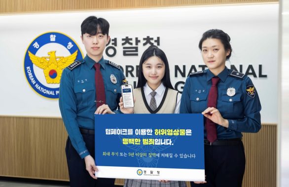 SKT 경찰청 RCS 메시징 서비스로 안전한 사회 만들기 공동 캠페인 시행