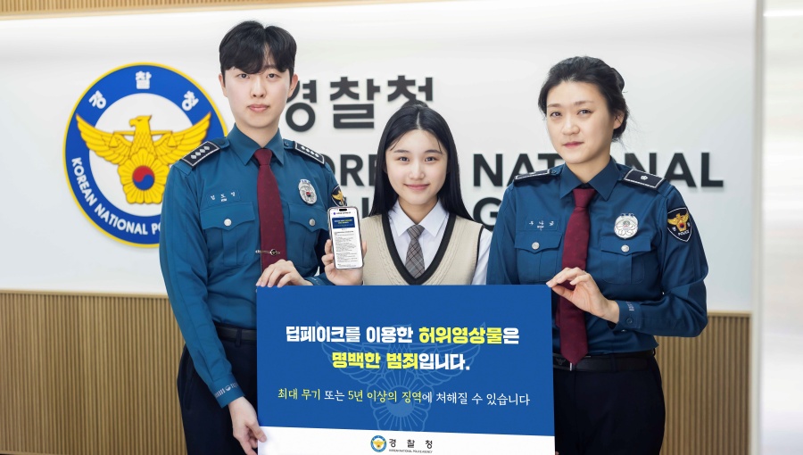 SKT 경찰청 RCS 메시징 서비스로 안전한 사회 만들기 공동 캠페인 시행