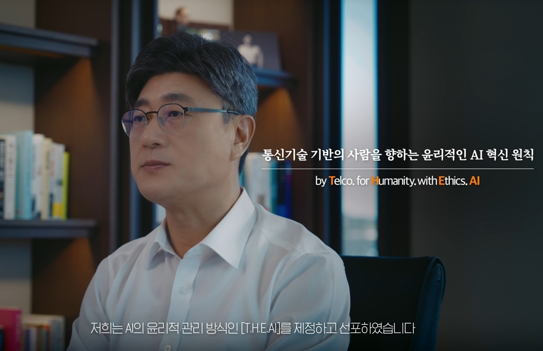 정재헌 SKT 대외협력담당