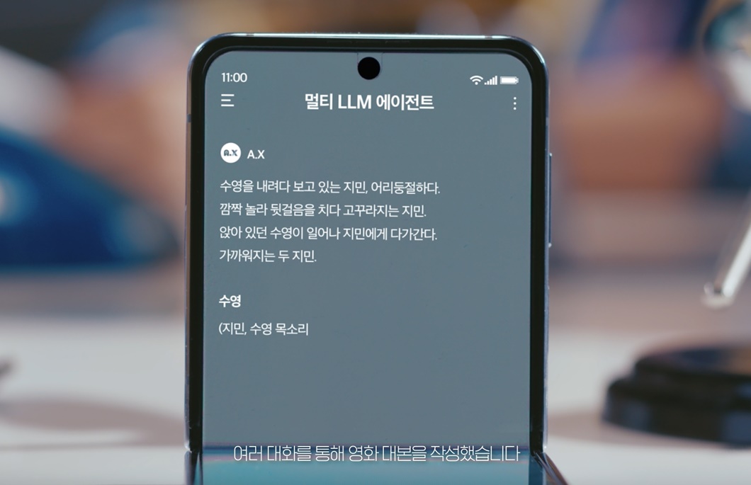 SKT 자체 LLM A.X(에이닷엑스)