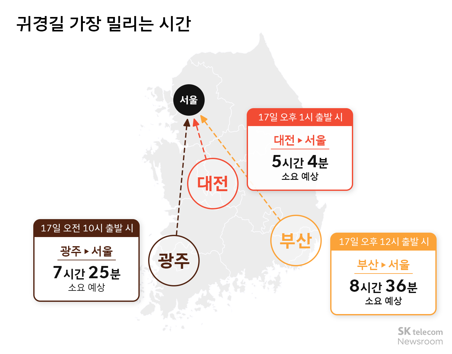 티맵 추석 연휴 교통 혼잡도 예상_귀경길 지도