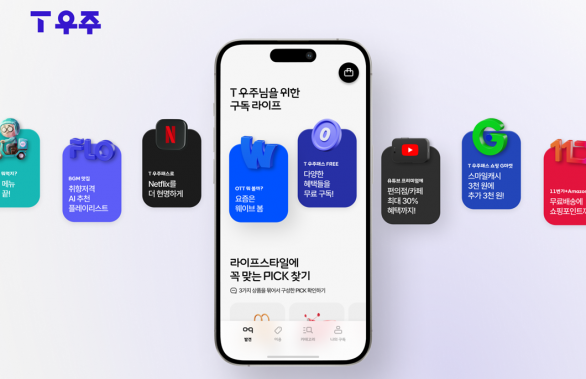 SKT 구독 대표 상품 T 우주 AI 기반 구독 마켓으로 업그레이드