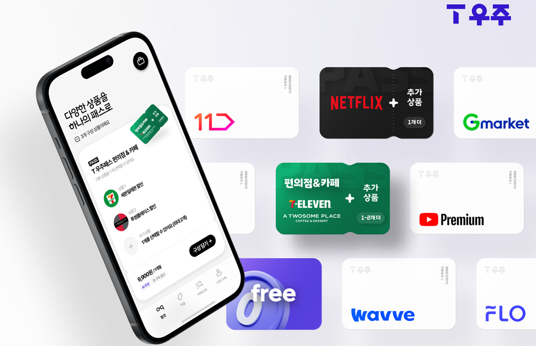 SKT 구독 대표 상품 T 우주 AI 기반 구독 마켓으로 업그레이드