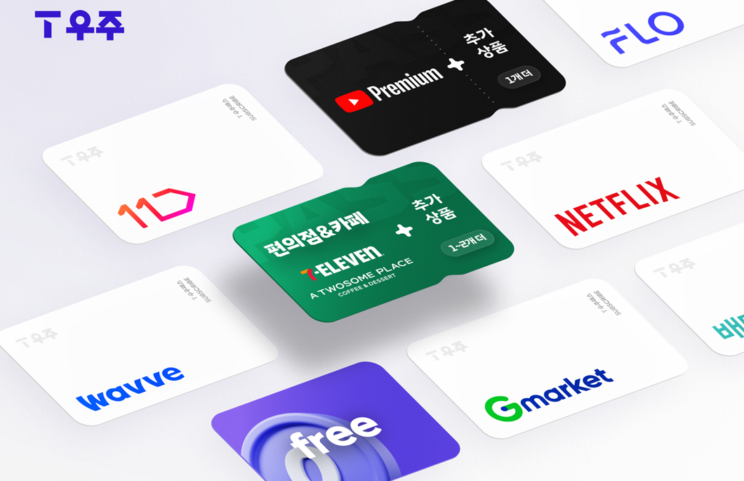 SKT 구독 대표 상품 T 우주 AI 기반 구독 마켓으로 업그레이드