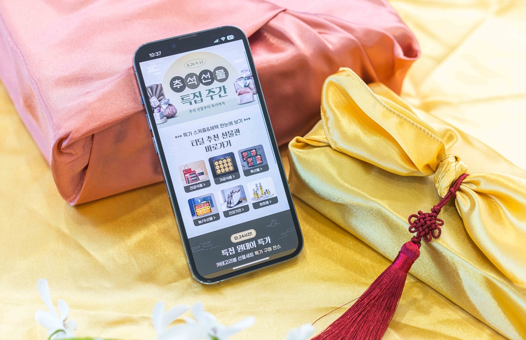 SKT 티딜에서 풍성한 추석 선물대전 연다