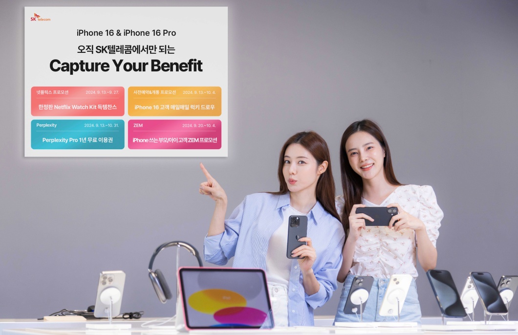 SKT 홍대 명소 T팩토리서 iPhone 16 출시 기념행사 개최