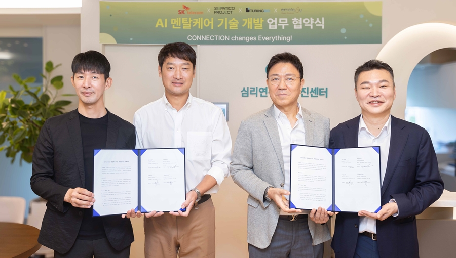 SKT 표정과 음성으로 정신건강 케어하는 특별한 AI 개발한다