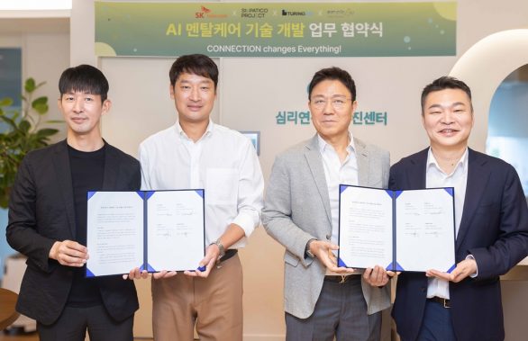 SKT 표정과 음성으로 정신건강 케어하는 특별한 AI 개발한다