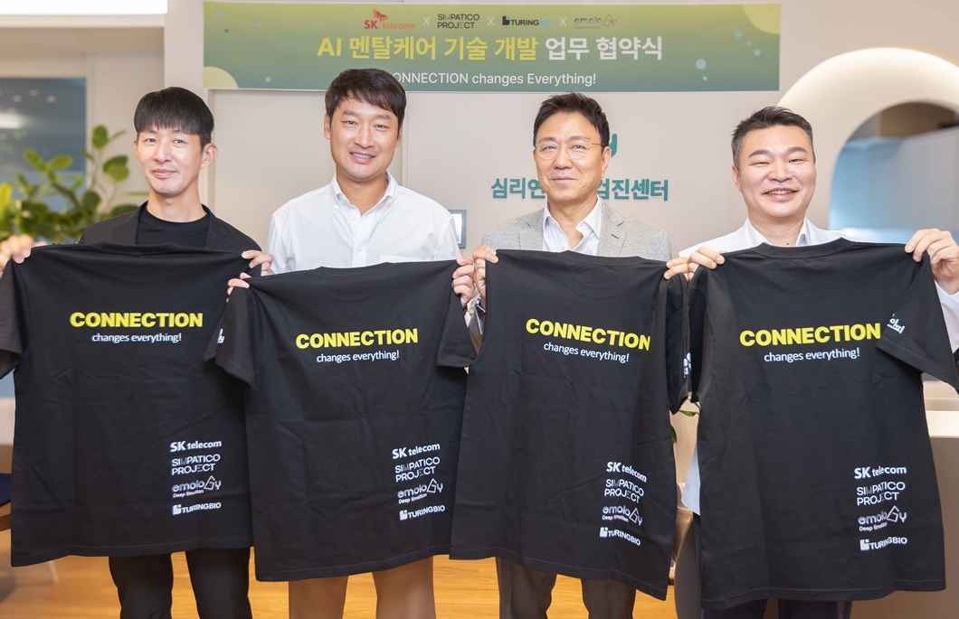 SKT 표정과 음성으로 정신건강 케어하는 특별한 AI 개발한다