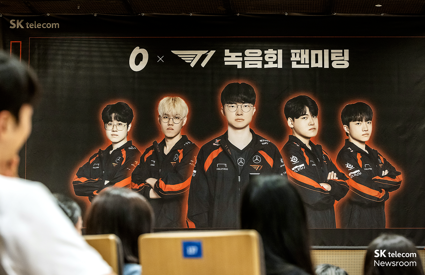 SKT 0청년과 T1 ‘제오페구케’의 만남 0×T1 녹음회 팬미팅 현장