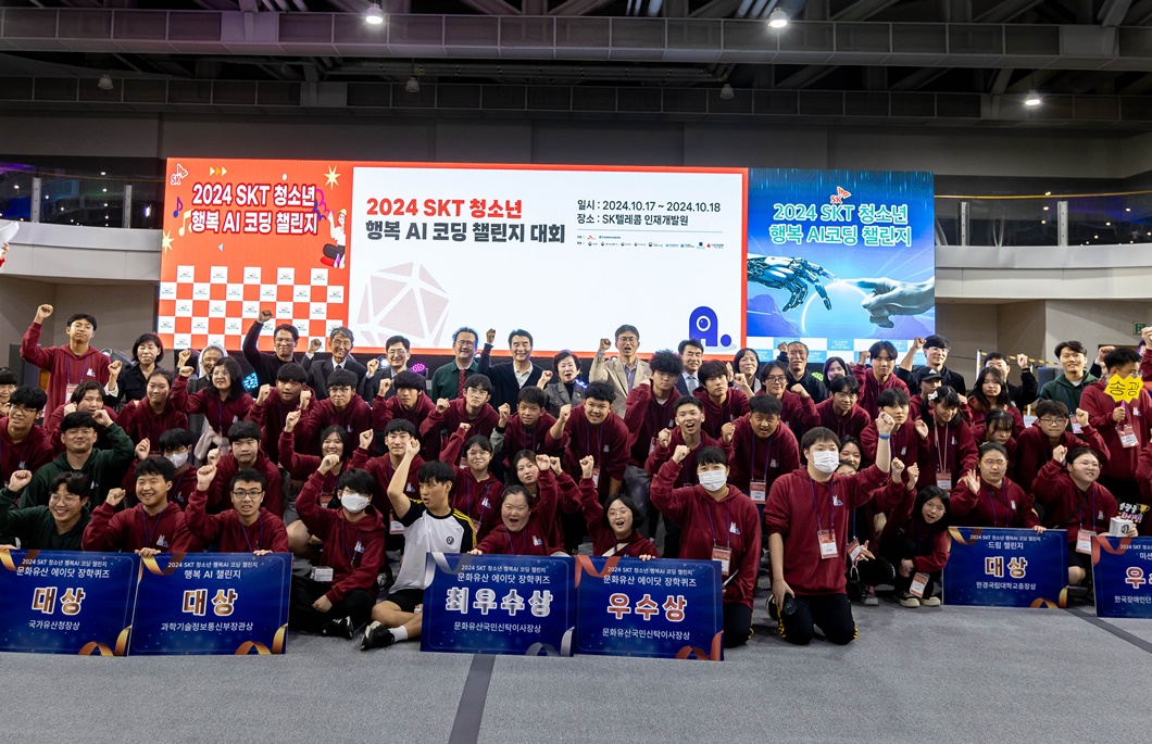 장애청소년의 창의력 응원하는 행복AI코딩챌린지_01