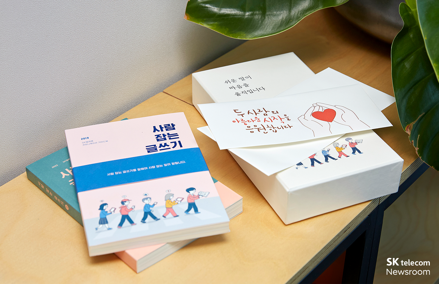 쉽고 올바른 언어로 고객의 마음을 움직이는 고객언어연구팀 인터뷰