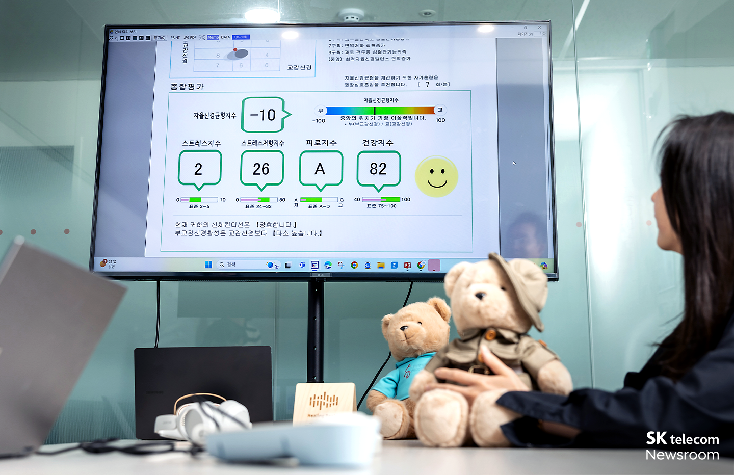 스트레스솔루션_세상에 단 하나밖에 없는 나만의 소리로 스트레스 없는 세상을 꿈꾼다_07