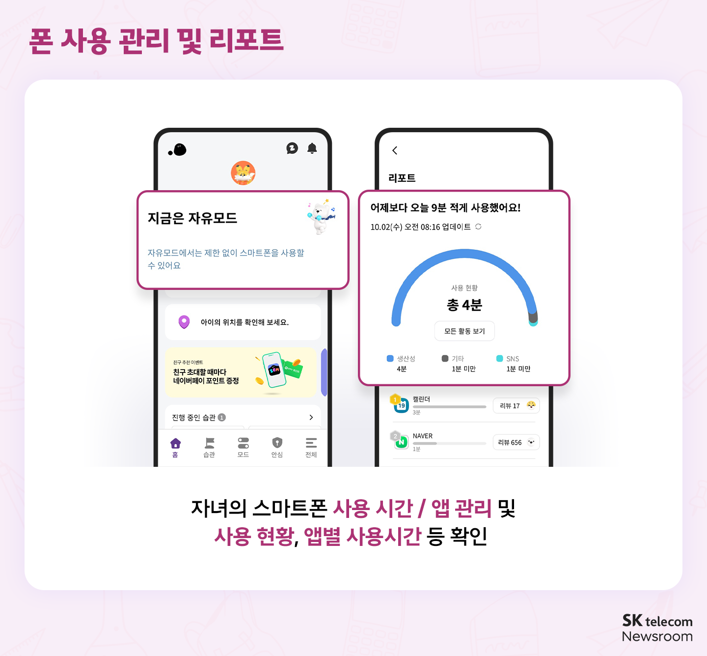이젠 아이폰에서도 사용할 수 있는 ZEM 잼 업데이트 총정리zip