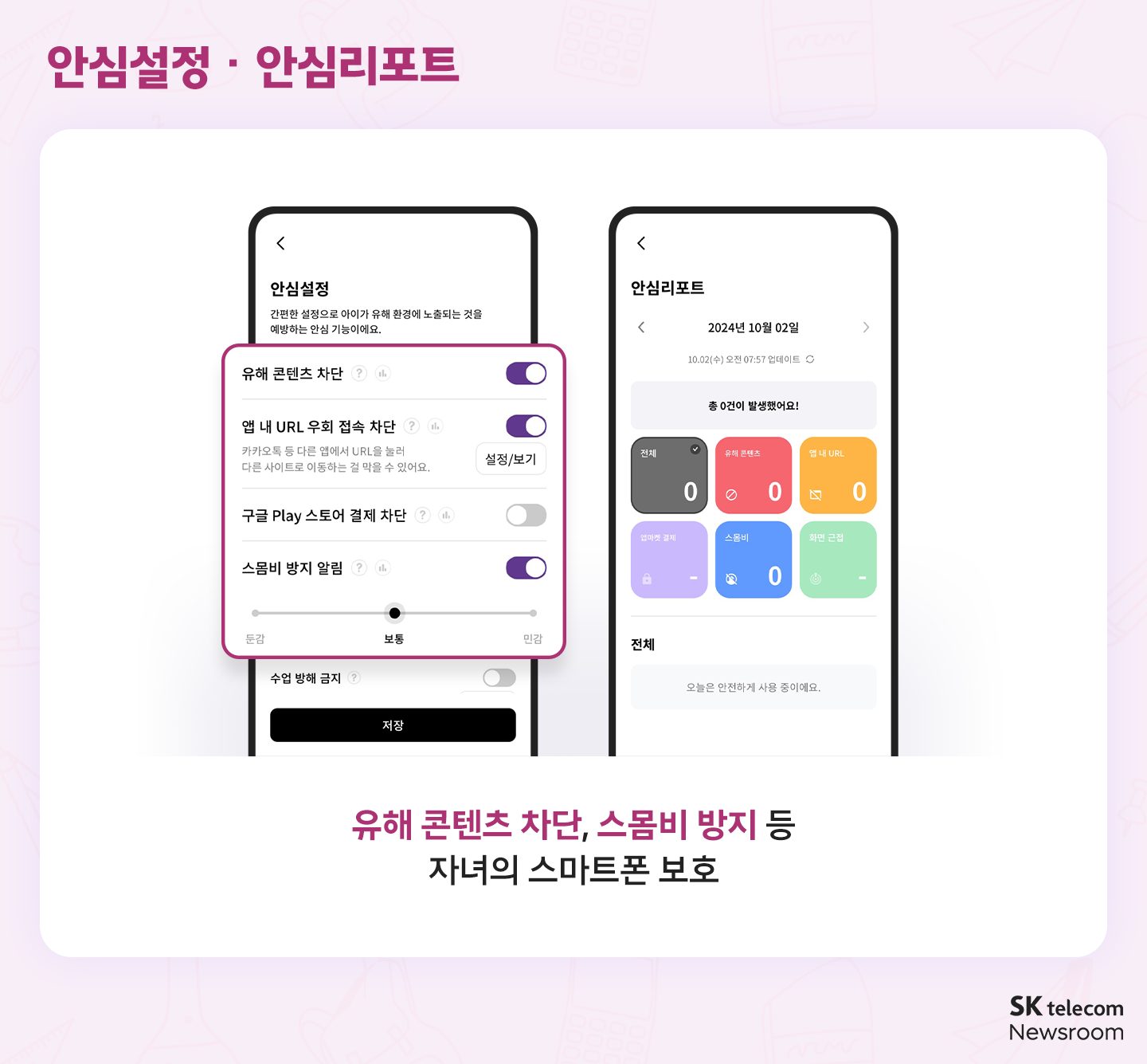 이젠 아이폰에서도 사용할 수 있는 ZEM 잼 업데이트 총정리zip
