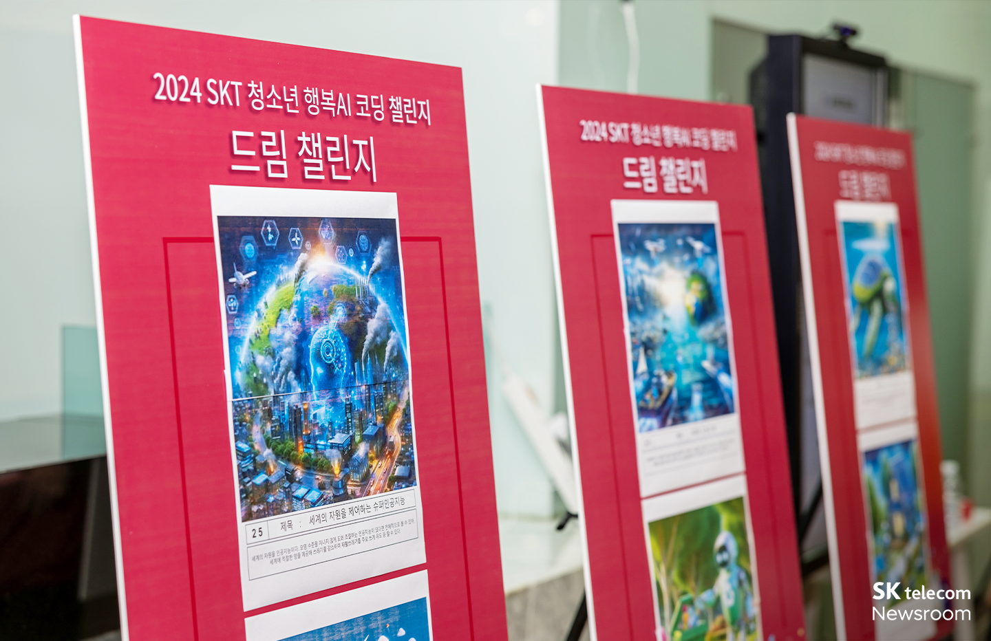 장애 청소년과 함께한 25년, 행복AI코딩챌린지